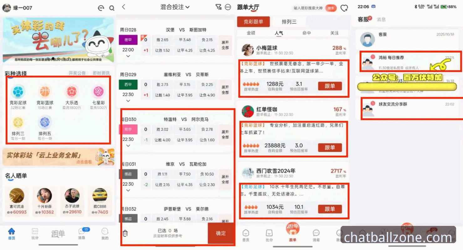 谈球吧比分查询 vs 传统体育数据平台：哪个更适合实时赛事追踪？
